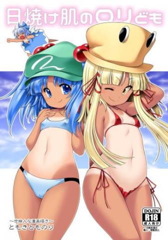 Sun Tanned Lolis