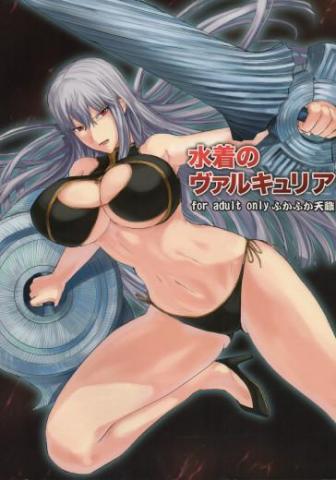 Swimsuit Valkyria