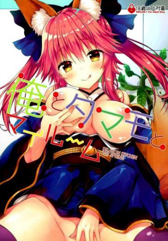 Tamamo And I In My Room