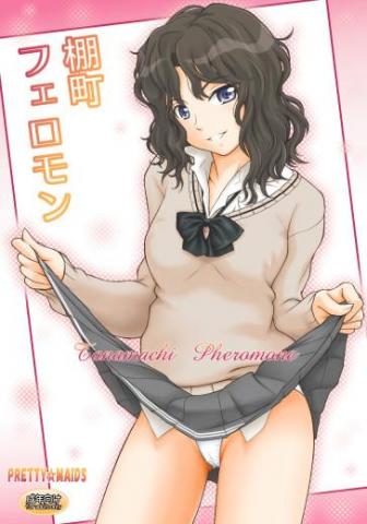 Tanamachi Pheromone