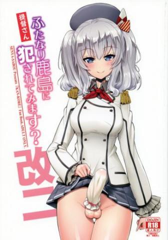 The Admiral Is Getting Fucked By Futanari Kashima