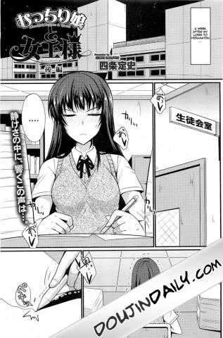 The Chubby Girl And The Queen Chapter 2