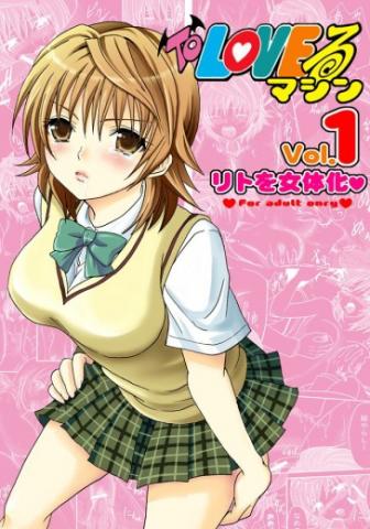 To LOVE-Ru Machine
