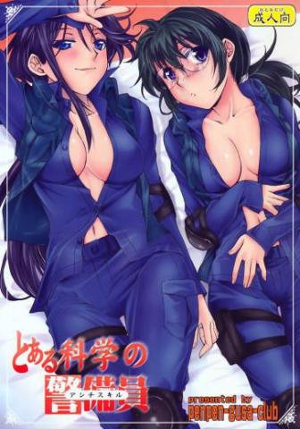 Toaru Kagaku no Keibiin