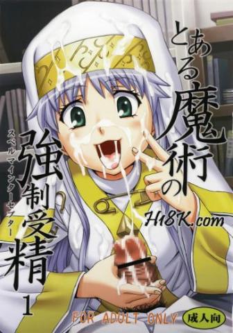 Toaru Majutsu no Kyousei Jusei 1