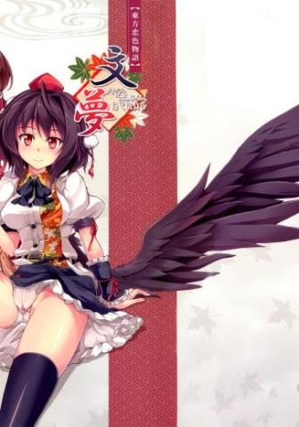 Tohou Love Colored Story - AyaMu