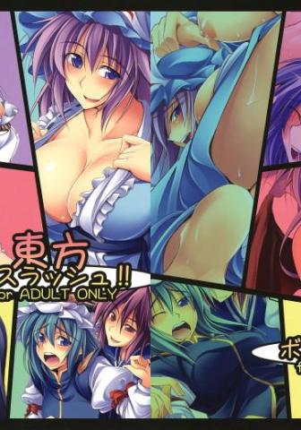 Touhou Boss Rush