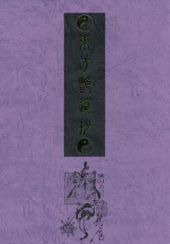 Touhou Enrashou Joukan