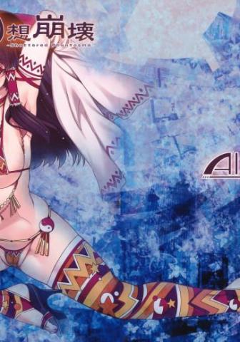 Touhou Gensou Houkai 1 - Shattered Phantasma