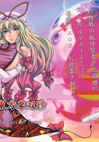 Touhou Hisouchin