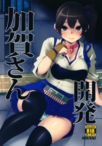 Training Kaga-san