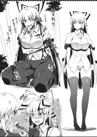 Tsuki made Todoke Sensanbyaku Nen no Hatsukoi