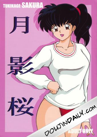 Tsukikage Sakura