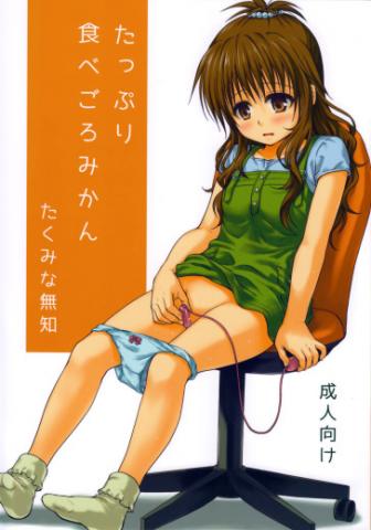 Very Ripe Mikan