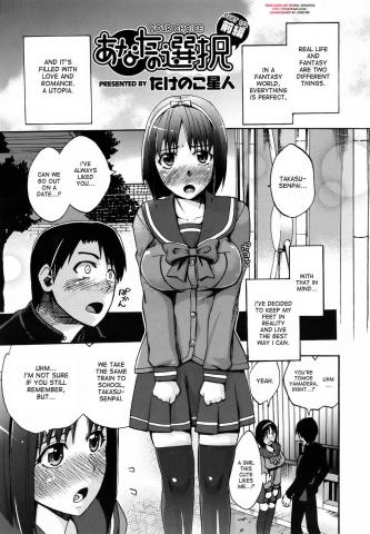 Your Choice Ch1