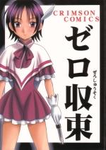 Zero Shusoku